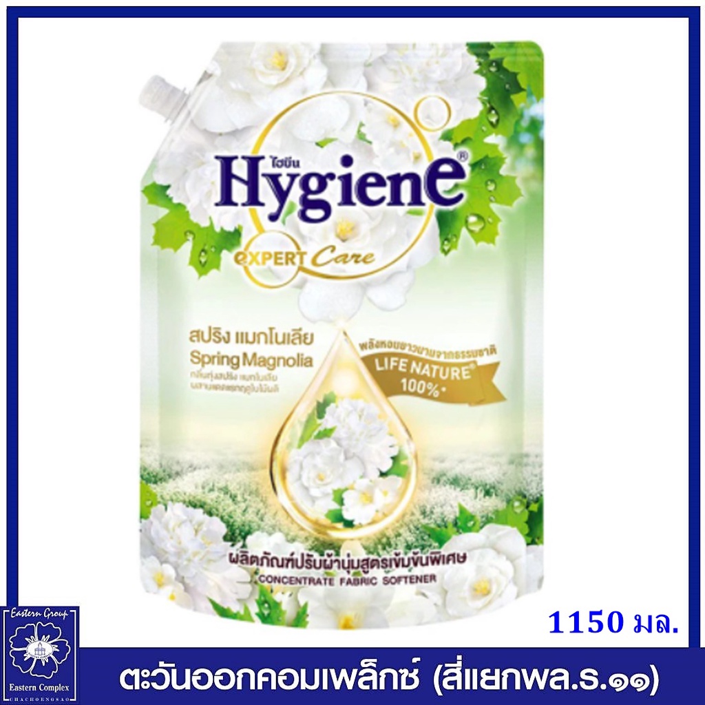 ไฮยีน-เอ็กซ์เพิร์ท-แคร์-ไลฟ์-เนเจอร์-น้ำยาปรับผ้านุ่ม-สูตรเข้มข้นพิเศษ-กลิ่นสปริง-แมกโนเลีย-สีเขียว-1150-มล-7901
