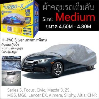 ผ้าคลุมรถยนต์ TURBO - X หนาพิเศษ Hi-PVC ไซส์ M ขนาด4.50M - 4.80M ผ้าคลุมรถ กันแดด กันฝุ่น ทนทาน