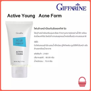 โฟมล้างหน้า สำหรับคนเป็นสิว ผิวแพ้ง่าย แอคทีฟ ยัง กิฟฟารีน Active Young Acne Foam Giffarine