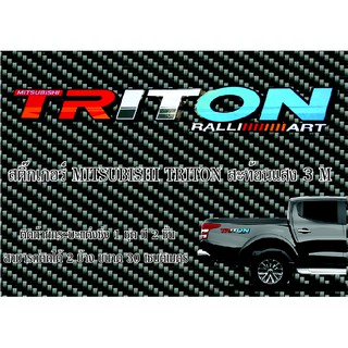 สติ๊กเกอร์ซิ่ง สติ๊กเกอร์แต่งกระบะ Mitsubishi Triton  สะท้อนแสง 3 M สติ๊กเกอร์ท้ายกระบะแต่งซิ่ง