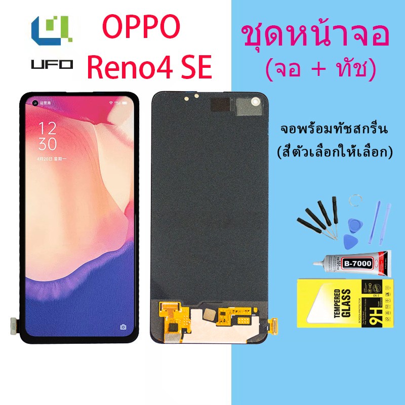 หน้าจอ oppo Reno 4 SE จอชุด จอ จอ+ทัช จอoppo จอReno 4 SE อะไหล่มือถือ ...