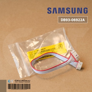 ภาพหน้าปกสินค้าDB93-06922A สายแพรแอร์ Samsung สายไฟต่อเข้าแผงรับสัญญาณรีโมท ASSY CONNECTOR WIRE *สาย 7 เส้น ที่เกี่ยวข้อง