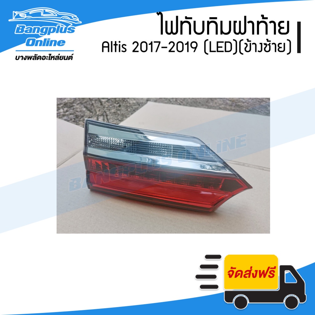 ทับทิมท้าย-ไฟทับทิมฝาท้าย-ไฟในฝาท้าย-toyota-altis-อัลติส-2017-2018-2019-led-ข้างซ้าย-bangplusonline