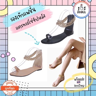 พร้อมส่ง👡 รองเท้าแตะโซ่ ด้านหลังเป็นซิปใส่สะดวก เดินสบายงานหนังอย่างดี ใส่แล้วขาเรียว สวย : RichyShoes by 101seoul