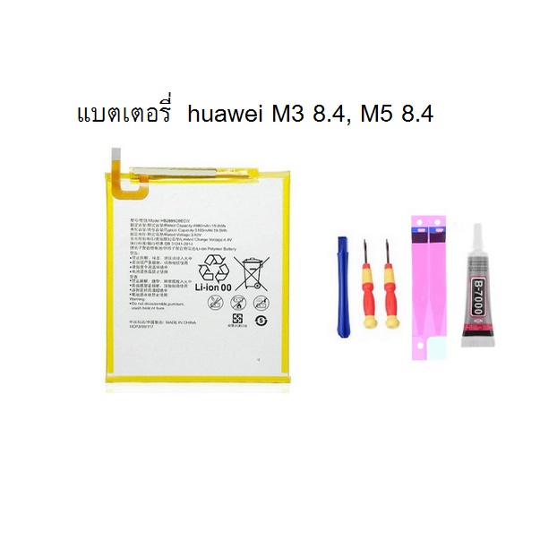 Assemblaggio LCD E Touch Screen Per Huawei Mediapad M3 BTV-W09 8.4'' (Ricambio)