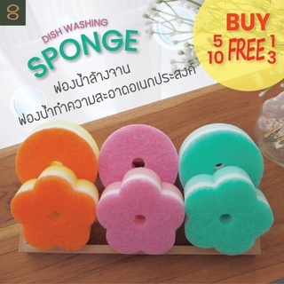 8ECEMBER - DISHWASHING SPONGE - ฟองน้ำล้างจาน ฟองน้ำทำความสะอาดอเนกประสงค์ ฟองน้ำรูปดอกไม้ โดนัทสีสันน่ารัก