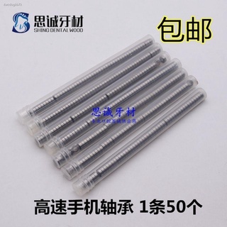 ✱วัสดุทันตกรรม 7 ลูกปัดลูกเหล็ก handpiece collet ความเร็วสูง handpiece เพลา, การเคลื่อนไหว handpiece แบริ่ง 50 ชิ้นจัดส่