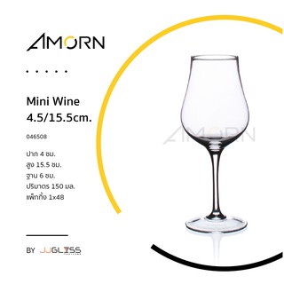 ( AMORN )  Mini Wine 4.5/15.5cm. - แก้วขา แก้วแฮนด์เมท