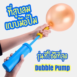 ที่สูบลมลูกโป่ง/กระบอกสูบลมลูกโป่ง แบบปั้มมือ Balloon Hand Pump (พร้อมส่ง)