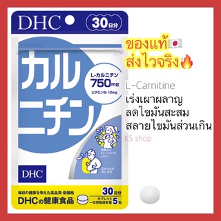 ภาพหน้าปกสินค้า(ของแท้🇯🇵ส่งไวจริง🔥) DHC Karunichin 30 / 60 วัน ช่วยเร่งกระบวนการเผาผลาญ ลดไขมันสะสมตามส่วนต่างๆ  วิตามินจากญี่ปุ่น ที่เกี่ยวข้อง