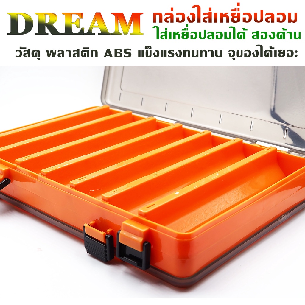 dream-กล่องเก็บเหยื่อปลอม-มีช่องใส่เหยื่อสองด้าน-14-แถว-มีให้เลือก-3-สี