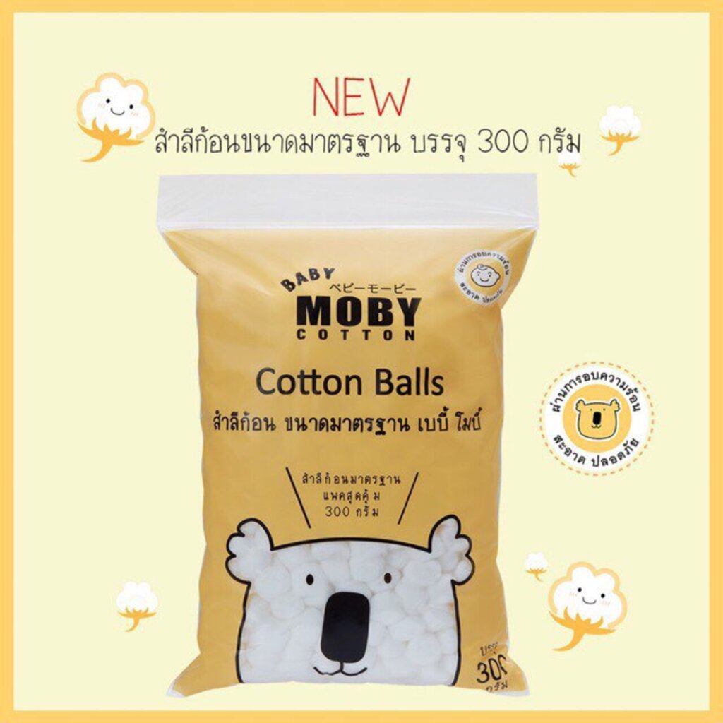 baby-moby-สำลีก้อน-ขนาดมารตฐาน-300-กรัม