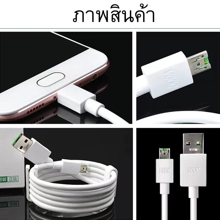 oppo-vooc-set-จากศูนย์oppo-เซตชาร์จเร็วหัวชาร์จ-สายชาร์จ-ชุดที่ชาร์จไวออปโป้-vooc-charger-oppo