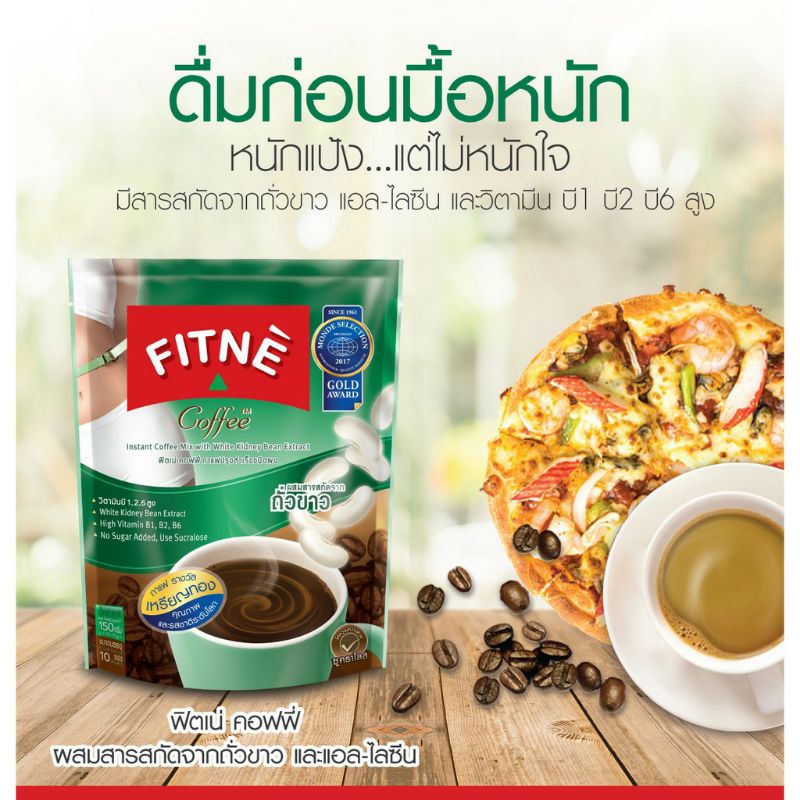 ฟิตเน่คอฟฟี่กาแฟปรุงสำเร็จรูป-ผสมสารสกัดถั่วขาว10ซอง