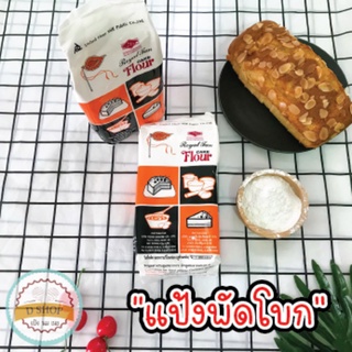 สินค้า แป้งสาลี แป้งพัดโบก 🎂 แป้งตรา พัดโบก ถุง 1 กก. แป้งตราพัดโบก แป้งเค้กตราพัดโบก แป้งพัด แป้งสาลีทำเค้ก แป้งเค้ก แป้งอเ...