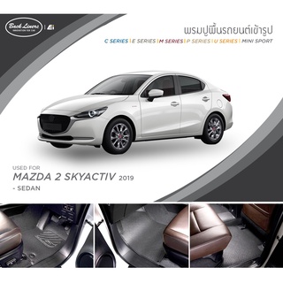 [AM3RNV ลด 130] บาทพรมปูพื้นรถยนต์ standard ไม่มีแนวตั้ง | Mazda 2 Sedan 2019 | Back Liners by Ei