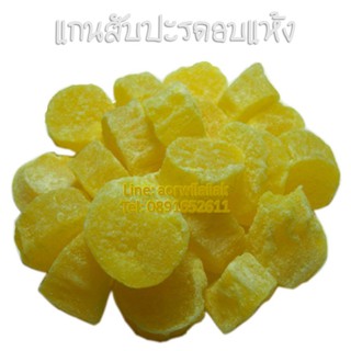 แกนสับปะรดอบแห้ง Dehydrated Fruit Pineapple DRIED ผลไม้อบแห้ง ขายปลีก ขายส่ง ขายดี สินค้าขายดี สับปะรด ของฝาก ขนม