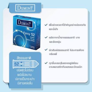 ภาพขนาดย่อของภาพหน้าปกสินค้าถุงยางอนามัยดูมองต์ แฟนซี 52(3ชิ้น) 1กล่อง Dumont Fancy 52 Condom จากร้าน bunsermthaweechok บน Shopee