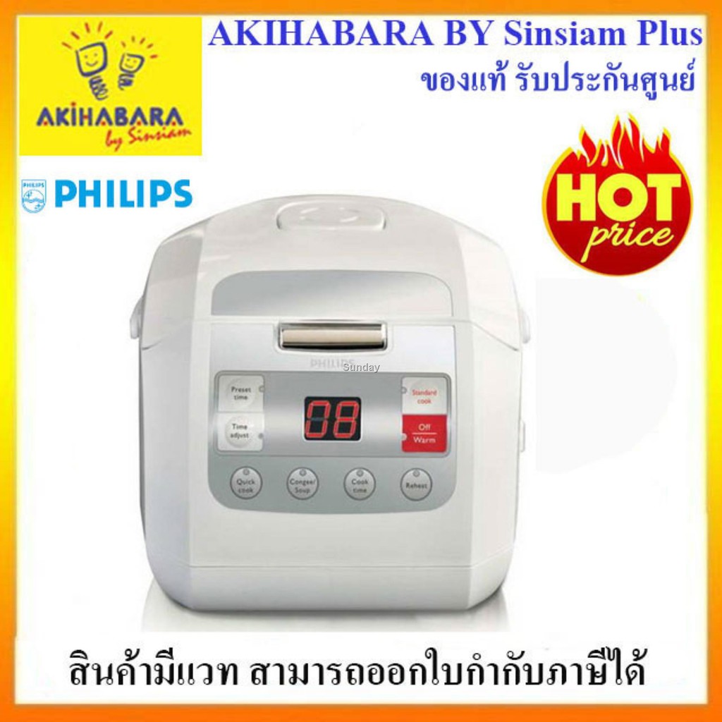 พร้อมส่งPhilips หม้อหุงข้าวดิจิตอล - รุ่น HD3030 ความจุ 1 ลิตร | Shopee ...