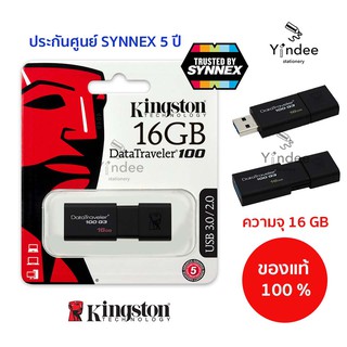 Kingston Flash Drive 16GB ประกันศูนย์ SYNNEX ของแท้ 100%