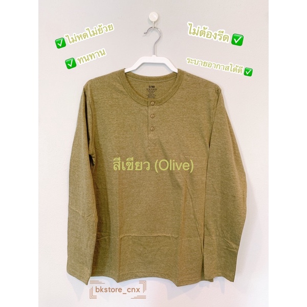 เสื้อยืดแขนยาว-สีเขียว-คอกระดุม-เกรดดี-เสื้อที่ใส่ได้กับทุกวัน