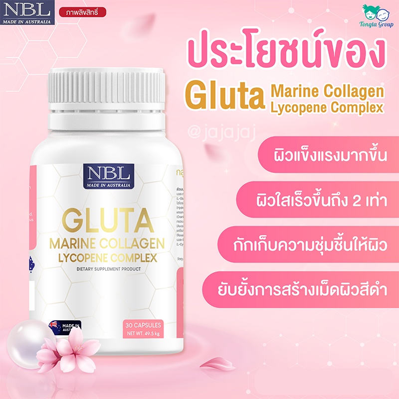 ส่งฟรี-โปรคู่-nbl-gluta-กลูต้า-amp-ugenta-vitc-powder-ผิวขาวใส-ผิวแข็งแรง-ยับยั้งการเกิดเม็ดสี-ขาวอย่างมีออร่า