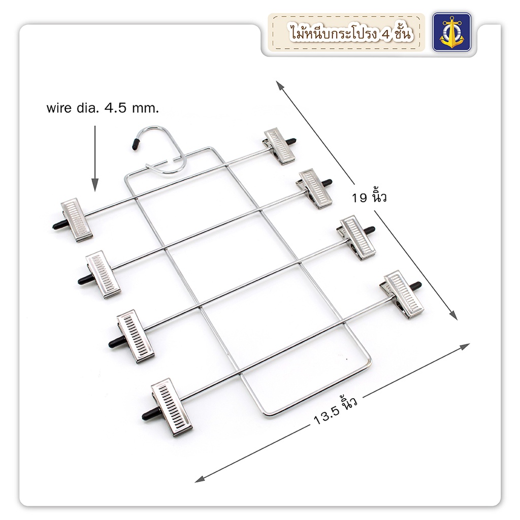 ไม้หนีบกระโปรง-4-ชั้น-หนีบกางเกง-ไม้แขวนกระโปรง-ไม้แขวนกางเกงกระโปรง-ประหยัดพื้นที่ในตู้เสื้อผ้า