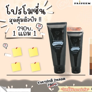 โปร 1 แถม 1 ครีมขาวเร่งด่วน PRIPEEM เซรั่มบูสเตอร์ สูตรเข้มข้น ขาวไวมาก!