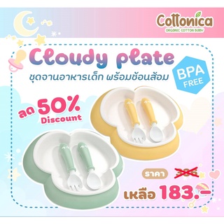 Cloudy Plate จานข้าวเด็กรุ่นหนาพิเศษ พร้อมช้อนส้อม รูปทรงก้อนเมฆ มีช่องแบ่ง ปลอดสารBPA จานข้าวเด็ก จานตกไม่แตก(I4044-45)