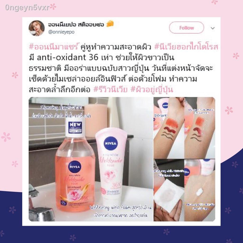 nivea-oil-in-rosy-hokkaido-125-ml-นีเวีย-ออยล์-อิน-โรซี่-ฮอกไกโด-125-มล-micellar-cleansing-water-สําหรับคนเป็นสิว-ส