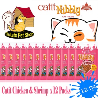 ขนมแมว ไ่ก่สไลด์ รสกุ้ง หอมละมุน นุ่มลิ้น Catit Nibbly (30g*12ห่อ) คุ้มค่า สารอาหารครบ พร้อมเก็บปลายทาง