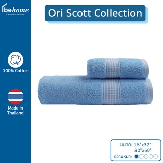 ผ้าขนหนูเนื้อผ้านุ่ม ซับน้ำดี Ori Scott Collection by behome สี Blue(ฟ้า)