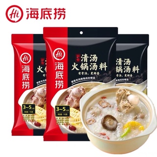 ซุปสุกี้ ไก่ตุ๋นเครื่องยาจีนสำเร็จรูป HaiDiLao (110 g)海底捞清汤火锅底料