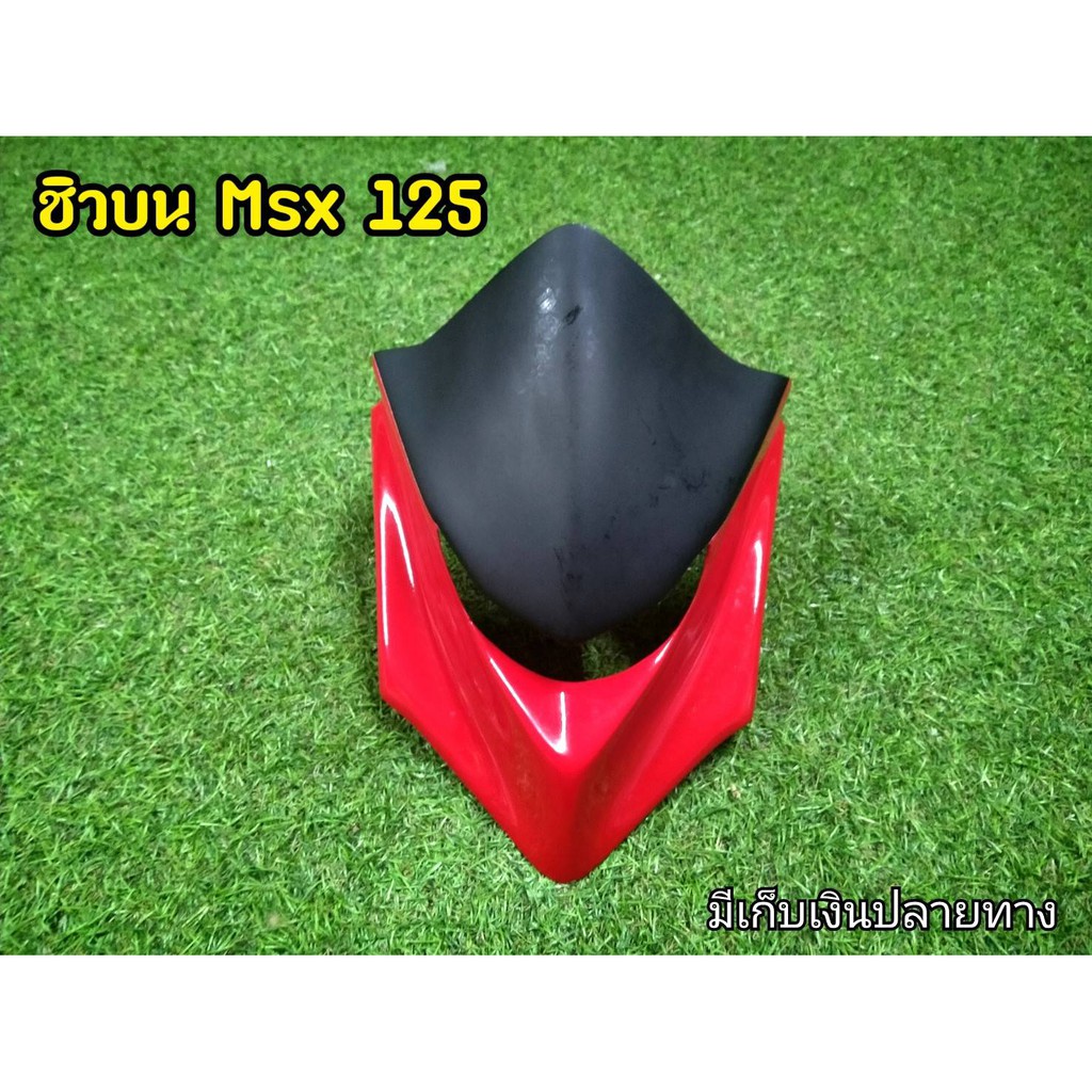 บังไมล์บน-ทรง03-สำหรับ-msx-125