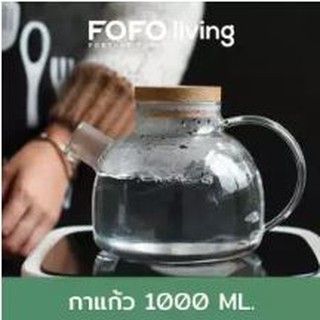 กาแก้วชงชา ฝาไม้ สไตล์ญี่ปุ่น 1000 ml. หรูหรา สไตล์ญี่ปุ่น