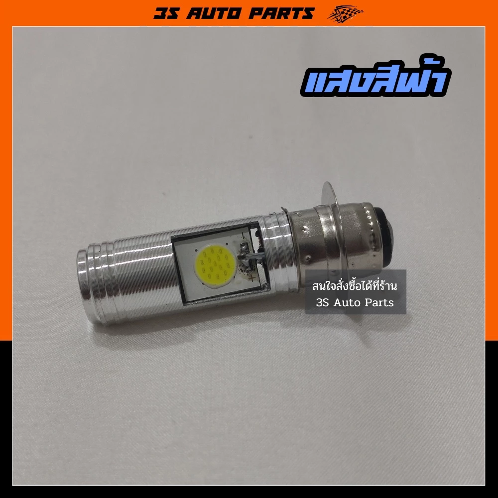 ส่งด่วน ไฟหน้ารถมอเตอร์ไซค์​ T19 แบบ หลอดไฟหน้า LED หรือ หลอดไส้ สำหรับรถมอเตอร์ไซค์ Honda ฮอนด้า WAVE เวฟ 100 110i 125 รูปที่ 3