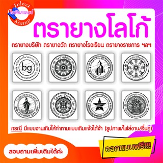 ตรายางบริษัท ราคาพิเศษ | ซื้อออนไลน์ที่ Shopee ส่งฟรี*ทั่วไทย!  อุปกรณ์สำนักงาน เครื่องเขียน หนังสือ และงานอดิเรก