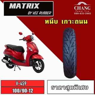 100/90-12 Vee Rubber VRM 459 ยางมอเตอร์ไซค์