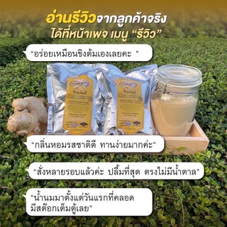 ภาพขนาดย่อของภาพหน้าปกสินค้าGingeryขิงผง100%ไร้น้ำตาล 500g. สดใหม่หมดอายุพฤษภาคม 2568 จากร้าน gingerythai บน Shopee ภาพที่ 2