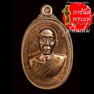 เหรียญอภิมหาคูณเฮง หลวงพ่อคูณ วรปัญโญ ทองแดง