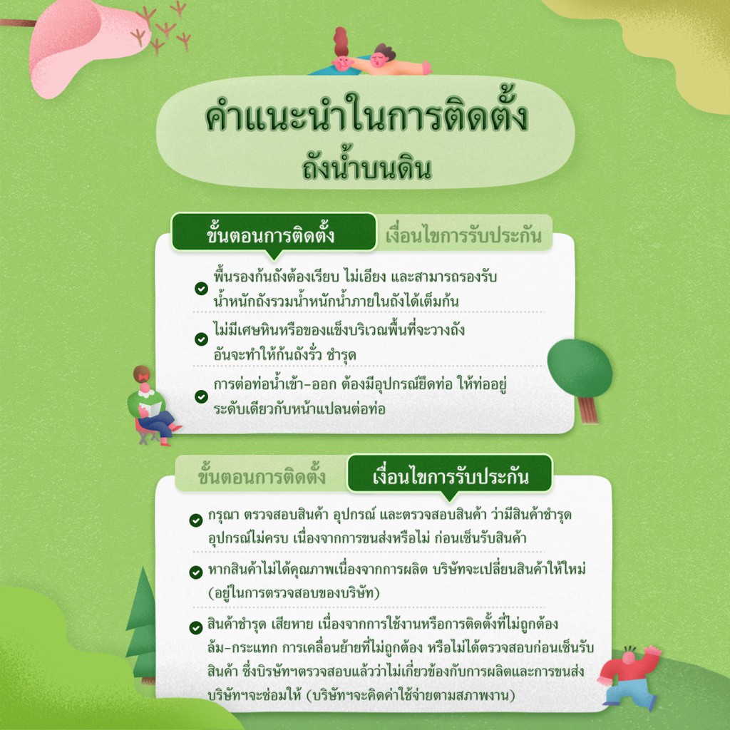 ถังเก็บน้ำ-500-ลิตร-ส่งฟรีกรุงเทพปริมณฑล-สระบุรี-ชลบุรี-ระยอง-อยุธยา-ฉะเชิงเทรา-นครนายก