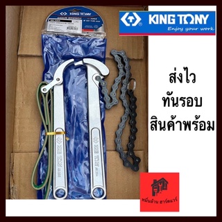 ภาพหน้าปกสินค้าประแจถอดไส้หม้อกรอง Kingtony แบบผ้าสายพาน ประแจถอดไส้หม้อกรองแบบโซ่ 60-140 mm ซึ่งคุณอาจชอบราคาและรีวิวของสินค้านี้