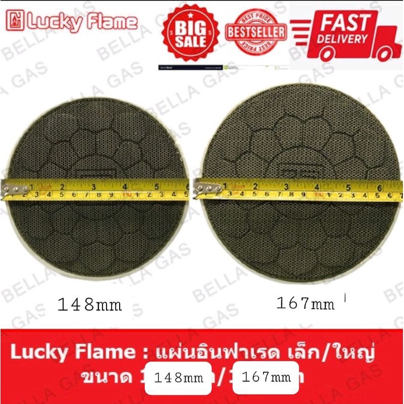 อ่านก่อนสั่ง-lucky-flame-อะไหล่-แผ่นอินฟาเรด-สำหรับเตาแก๊สหัวอินฟาเรด