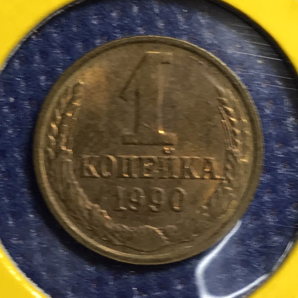 เหรียญเก่า-15456-ปี1990-cccp-รัสเซีย-1-kopek-เหรียญต่างประเทศ-เหรียญแท้-เหรียญหายาก-น่าสะสม