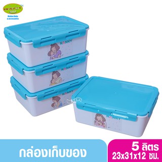 สินค้า 1 ชิ้น Nanny แนนนี่ กล่องเก็บของเอนกประสงค์ ขนาด 5 ลิตร ลาย Munin (มุนิน) 186MU