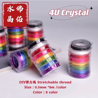 4u Crystal- ด้ายยืดได้ 84 DIY (8 สี / ม้วน)
