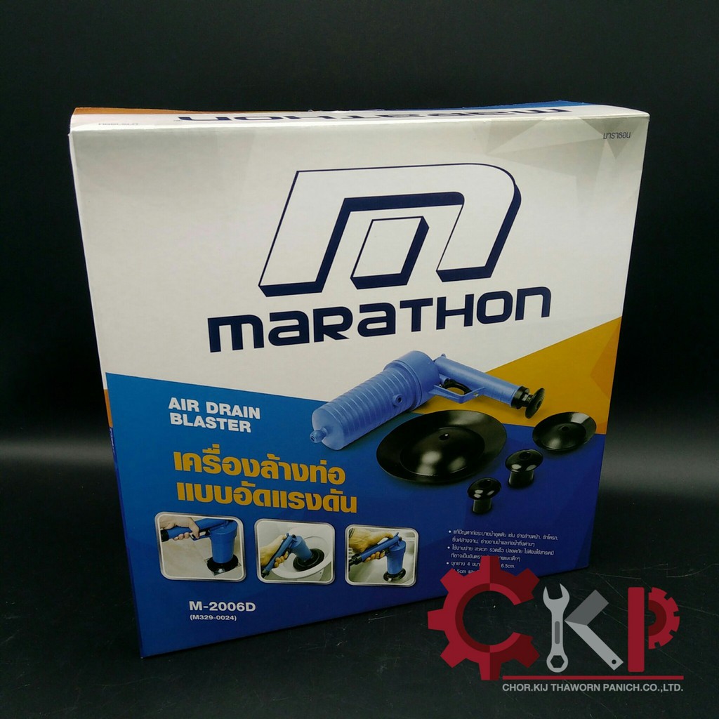 เครื่องล้างท่อแบบอัดแรงดัน-marathon-m-2006d-ปืนแรงดัน-ปืนทะลวงท่อ