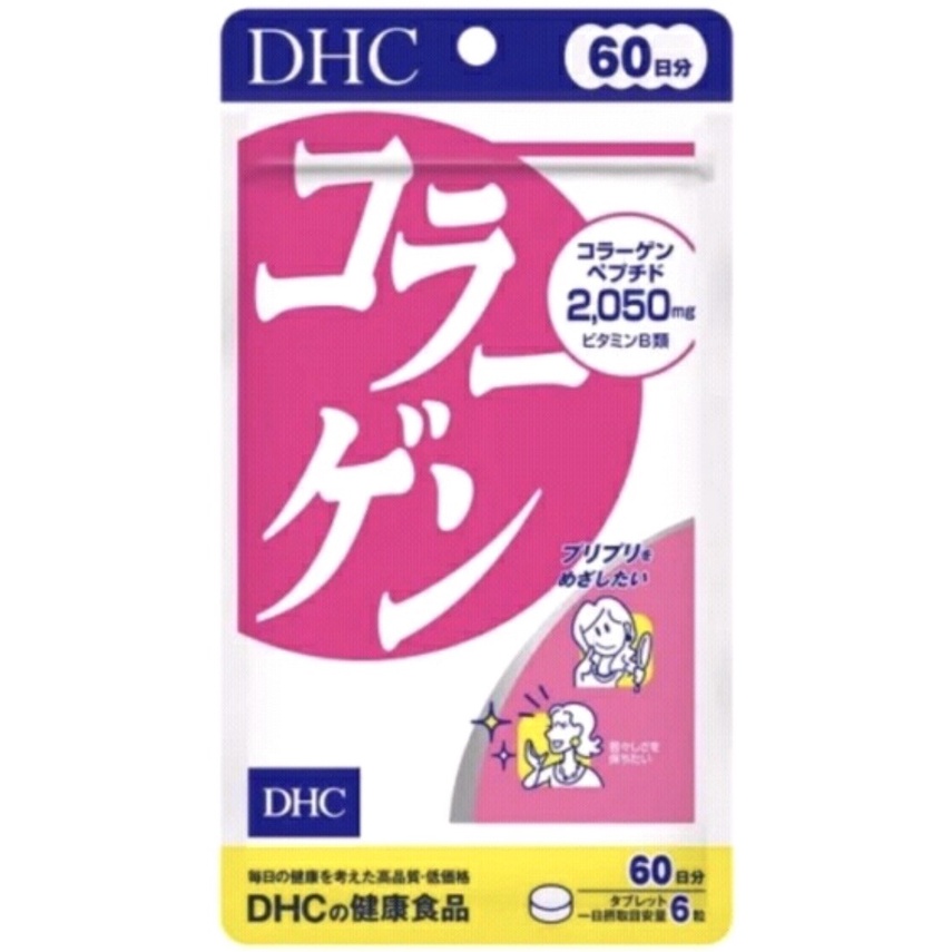 dhc-collagen-60วัน-อาหารเสริมคอลลาเจนสกัดจากปลาทะเลน้ำลึก-เพื่อความเรียบเนียนนุ่ม-น่าสัมผัส-เปล่งปลั่ง