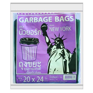 ถุงขยะ ตรานิวยอร์ก แบบหนาเหนียวพิเศษ ขนาด 20x24 นิ้ว แพค1กก.