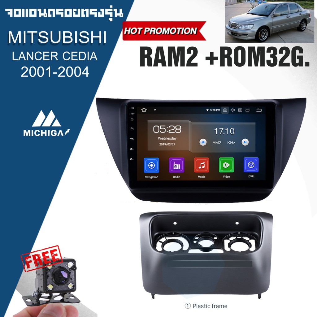 จอandroid-ตรงรุ่นติดรถยนต์-mitsubishi-lancer-cedia